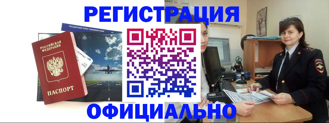прописка поиск в Радужном