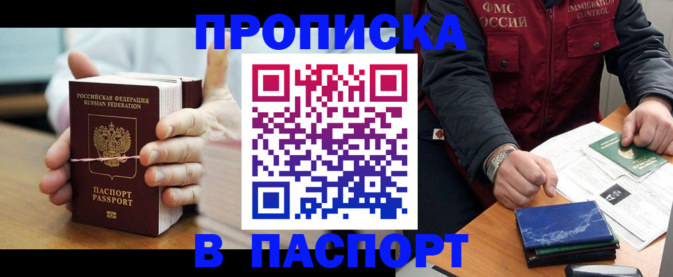 временная регистрация адрес в Радужном